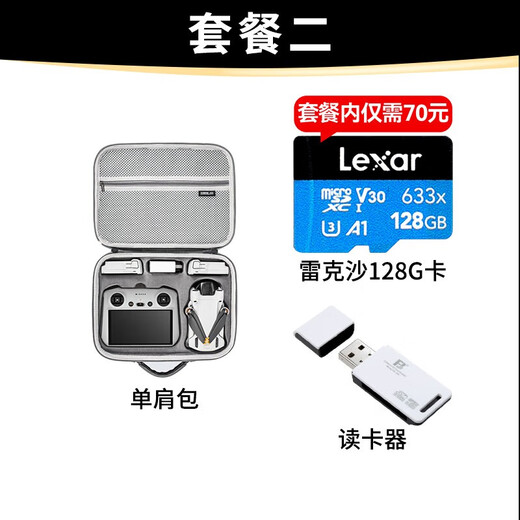 大疆（DJI）Mini 3 航拍无人机 便携可折叠无人机航拍飞行器 Mini 3 带屏遥控器版【赠配件礼包】 官方标配（不含随心换） 套餐一：128G极速卡+读卡器