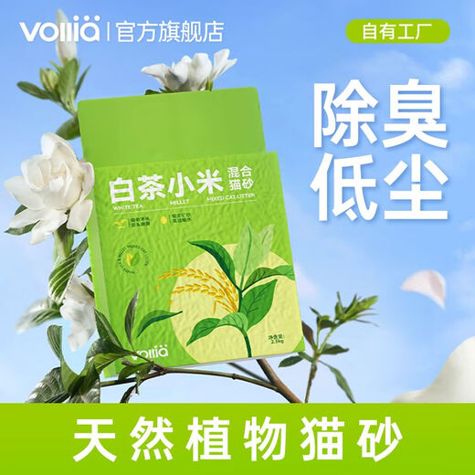 Vilia Cat Litter White Tea Millet Cat Litter Fragrant Indoor Low Dust Deodorizing Tofu Sand Bentonite Mixed Cat Litter Wholesale New Upgrade - 4 Packs - Discount Pack - One Cat Enough for 2 Months 5 Jin Jin equals 0.5 kg White Tea Millet 6 3 1 Scientific Formula