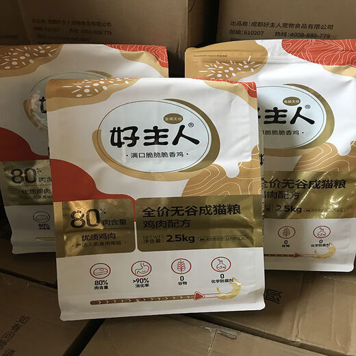 Good Master Cat Food for Adult Cats Special for Fattening Hair and Cheeks 10 British Short Blue Cat Indoor Adult Cat General Type 2.5kg 5 Jin Jin is equal to 0.5 kg Good Master Adult Cat Food 2.5kg