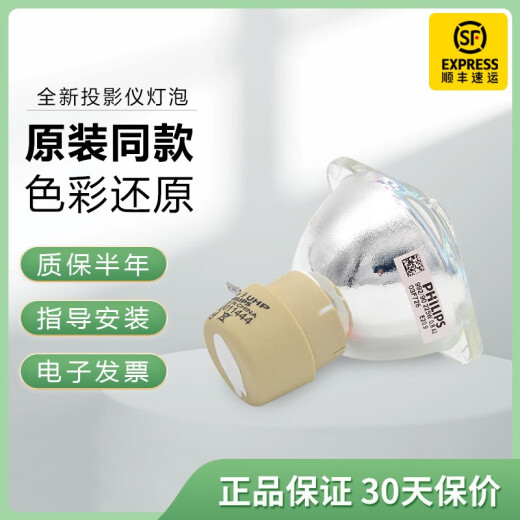 集大成全新原装BenQ/明基投影仪灯泡 E310 E310S E330 E500 E500S E500JD 全新原装灯泡 MX3082+ MX3083ST MX3291+