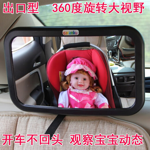 Caranku car child safety seat baby viewing mirror basket mirror reverse seat viewing mirror white mirror