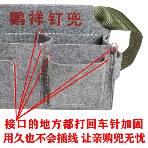 He Jiagong's Thickened Pengxiang Nail Pocket Carpentry Nail Pocket Special Tool Bag Carpenter's Nail Pocket Strong and Durable Comes with Belt Pengxiang Gray Large Size (With Belt)