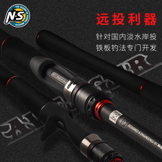 NS BlackHole23 new Avenger Luer rod gun handle straight handle fishing rod far-shot carbon light hard perch fishing rod 2.01m /S-672L straight handle 2 sections