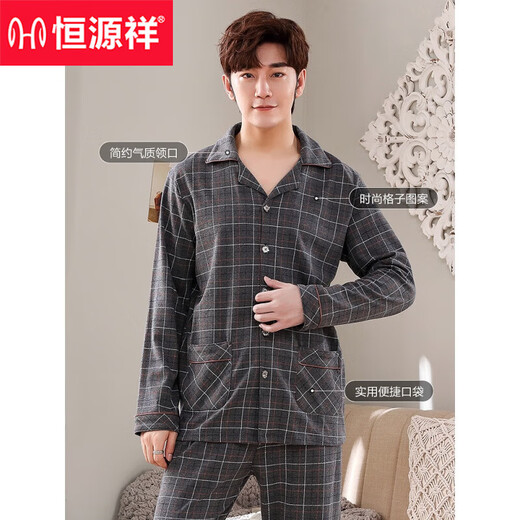 
Hengyuanxiang pajamas men's spring and autumn pure cotton long sleeve suit youth large size autumn and winter full cotton can be worn outside home clothes 16819 165/M