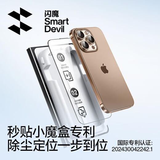 Flash Magic is suitable for iPhone16ProMax tempered film Apple 16Pro mobile phone film full screen covering dust-free compartment HD anti-fingerprint anti-falling film [2 pieces] One-pull dust removal and second patch * earpiece dustproof iPhone 16 Pro