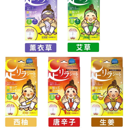 Tree noe Japanese native Nakamura tree foot patch natural tree sap foot beauty plant leaves lavender mugwort ginger ginger flavor 30 pieces