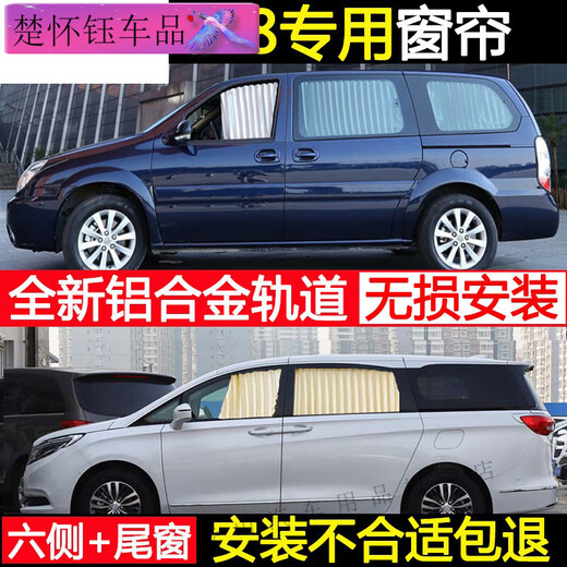 Suitable for Buick gl8 curtains and sunshades, new and old GL8 Lu Zuns es 25s 652t653t interior defense, GL8 business class 652t blinds, black 7 windows