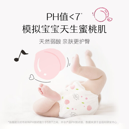 好奇铂金装小桃裤拉拉裤超薄婴儿尿不湿幼儿成长裤宝宝学步裤 3XL 2包 52片 【17kg以上】