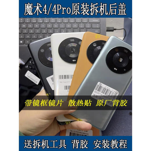 I is suitable for Honor Magic 4pro back cover original disassembly magic4 back shell glass battery cover mobile phone original shell Magic4 bright black 99 new original back cover