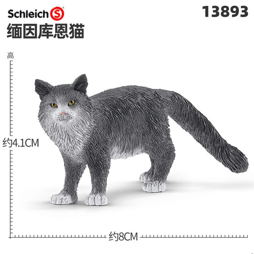 Comele German Syl Schleich Simulated Animal Model Toy Farm Animal Dog Series Hunting Toys Kid Gift Maine Cat 13893