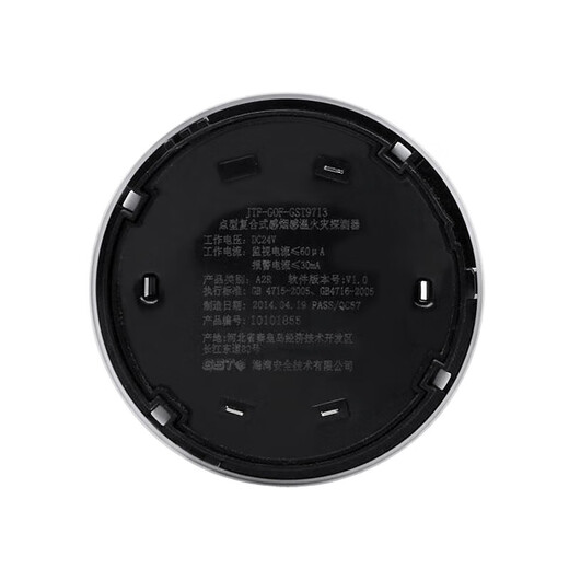 
Bay JTF-GOF-GST9713 non-coded smoke and temperature sensing composite detector processing Brand new non-coded composite 9713 with base