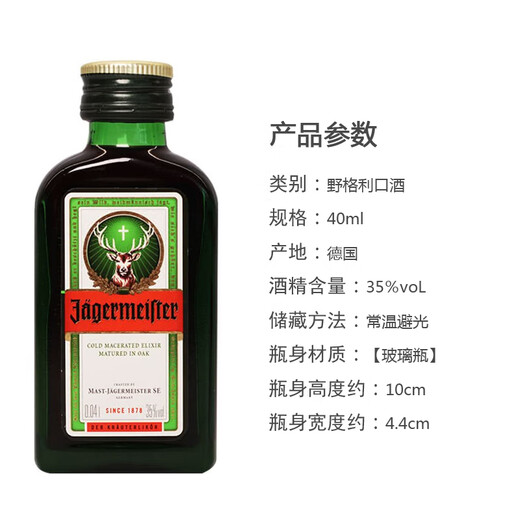 野格 洋酒 威士忌 伏特加小酒版鸡尾酒迷你小瓶酒伴便利店调酒 野格+孟买蓝宝石+必富达+马利宝