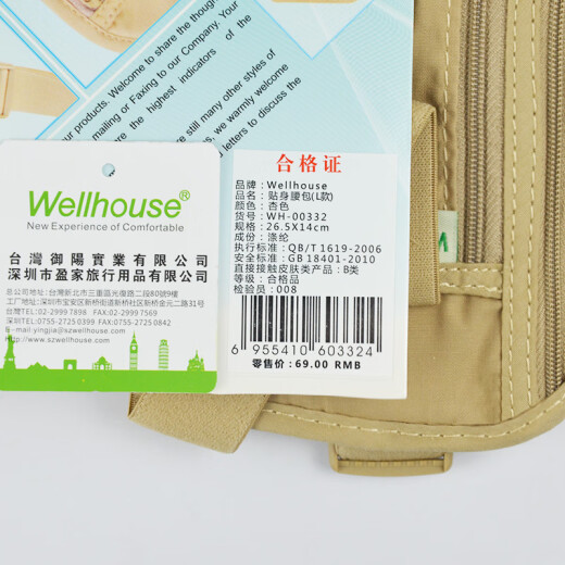 WELLHOUSE close-fitting waist bag for men and women traveling abroad, anti-theft document bag, portable receipt, mobile phone storage, apricot L model