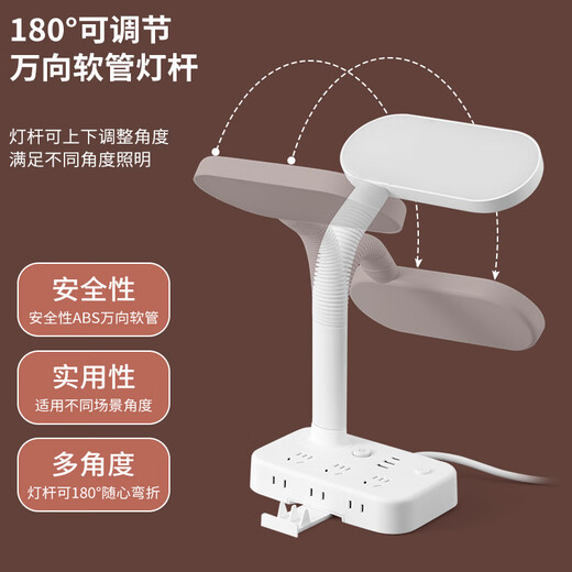 Sushi Helmo Allzweck-Lernbeleuchtung, LED-Tischlampe + Steckdose, Schüler-Lese-Dual-Modus, multifunktionale USB-Buchse 1,8 Meter, Aufladen am Schlafzimmerbett integriert