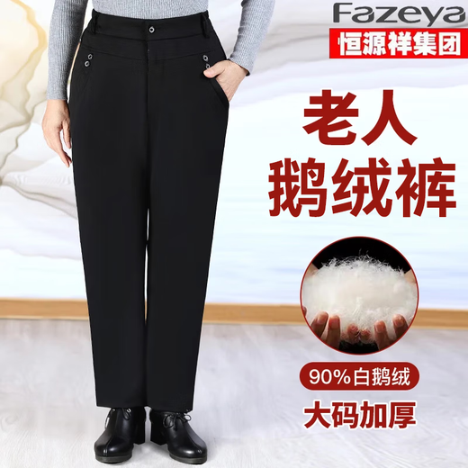 Caiyang elderly goose down pants for old ladies and grandmothers warm and loose, middle-aged and elderly mothers thickened outer wear down pants 2208 90 white goose down 3XL (recommended 140 Jin Jin equals 0.5 kg)