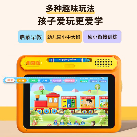 Aixuebao, big promotion, direct discount, A5 children's early education machine, toddler tablet learning machine, baby's young connection with Chinese studies encyclopedia, cognitive enlightenment, Chinese mathematics, English point reading machine, thinking machine, flagship version/32G
