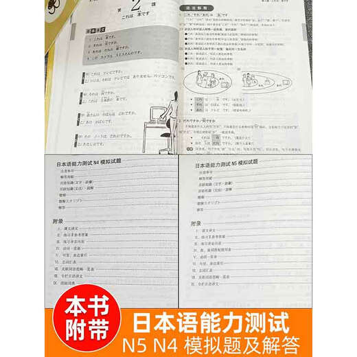 新版 中日交流 标准日本语 初中高级上下2册第2版附CD电子书日语语法词汇零基础入门自学教材日语自学教程日语基础学习书籍标准日本语 【6册】标准日本语初中高级全套教材
