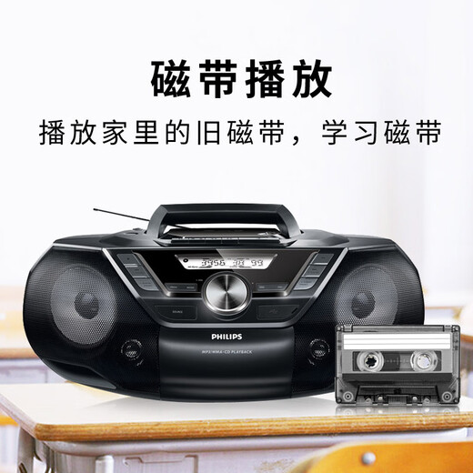 Philips (PHILIPS) AZ787 Audio CD Machine Tape Drive Recorder Learning Machine Prenatal Education Machine USB Player Portable Mobile Player