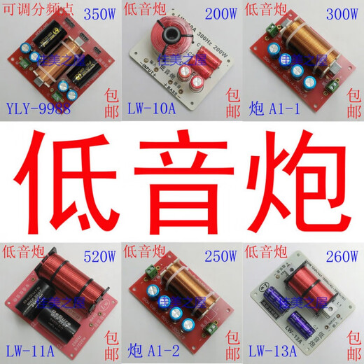 XMSJ双低音分频器 两低音分频器 二低音滤波器 音响 音箱 2低音分音 HY-6628高中低低/1只