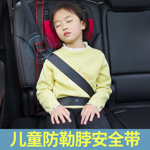 速风行儿童汽车安全带调节固定器防勒脖孩子后排坐车辅助限位扣护肩套 黑色儿童防勒脖安全带