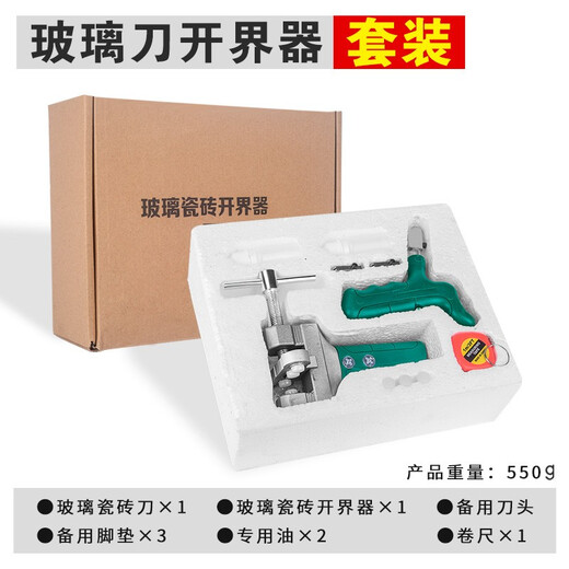 Otis glass knife tile boundary opener multi-functional cutting artifact woodworking tile push knife diamond scratcher special tool glass tile boundary opener set