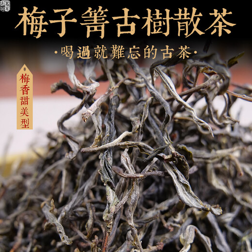 Mingguan Zhongpin 2021 Mei Ziqing Pure Ancient Tree Loose Tea Spring Tea Lincang Tea District Yunnan Tea Pu'er Tea Loose Tea 500g