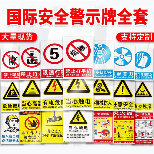 Bingyu BJ208 safety sign fire sign warning sign 200*160mm with rope to stop high voltage danger