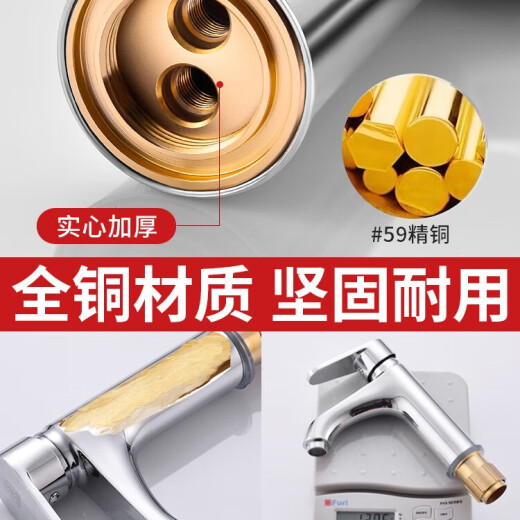 九牧王世家全铜洗脸盆冷热水水龙头洗手盆卫生间浴室冷热双用洗漱台面盆龙头 [单冷水]不锈钢款677送防爆管