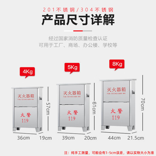 Jucheng 201 Stainless Steel Fire Extinguisher Box Dry Powder Fire Extinguisher Box 4kg Dry Powder Portable Fire Fighting Equipment Stainless Steel Model 4kg*2 (0.6mm Empty Box)
