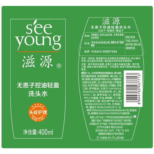 Seeyoung Ginger Shampoo Silicone-free Washing Set Refreshing Oil Control Fluffy Anti-dandruff Anti-Itch Anti-washing Hair Paste Oil Control Cleansing Set 400ml*3 Bottles + Mu 500m