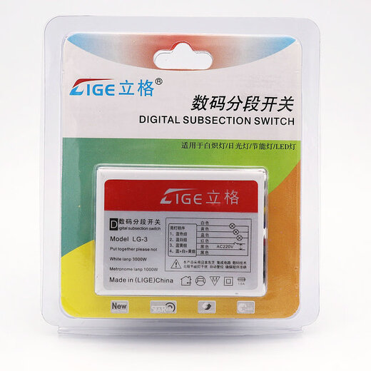 Lige remote control segment switch lamp segment controller lamp segment control two-way three-segment three-way four-segment two-way three-segment