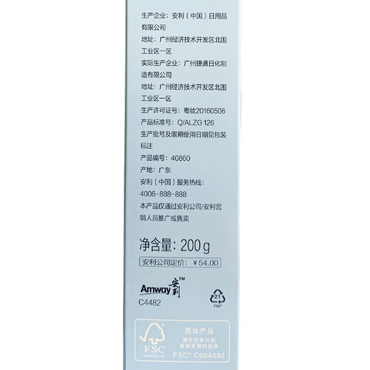 Amway Toothpaste Liqijian Multi-effect White Tea Toothpaste 200g Amway White Tea Toothpaste One Pack
