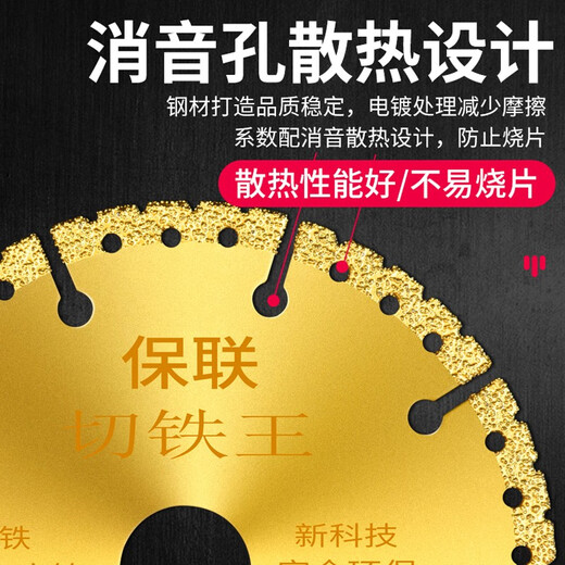 Baolian cutting iron sheet metal cutting sheet cast iron stainless steel triangle iron steel pipe cutting machine angle grinder brazing saw blade