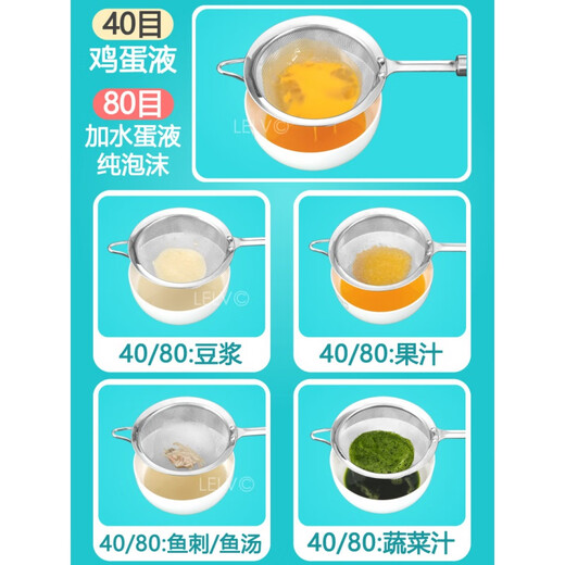 蛋液过滤网不锈钢婴儿宝宝辅食过滤网筛网超细加密豆浆果汁鸡蛋 80目管柄11304钢-刷