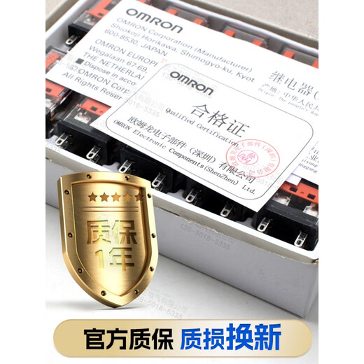 Brand new Omron intermediate relay new model (replaces MY2N-J) MY2N-GS-DC12V+PYFZ-08-E