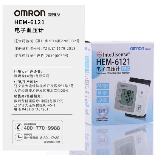 欧姆龙（OMRON）血压计测量仪家用电子血压器智能全自动高精准手腕式 高端款手腕血压计-HEM-6182