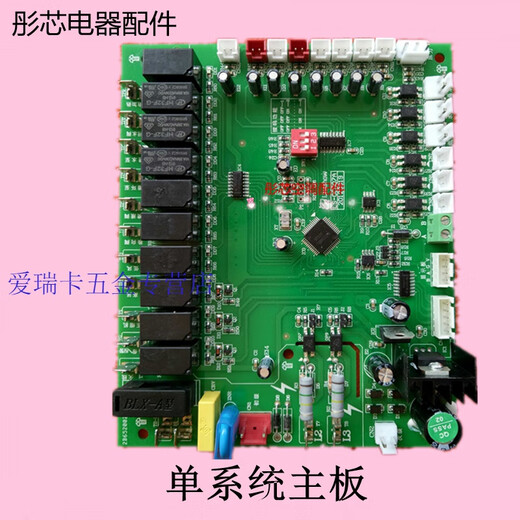Zhongguang Otex Shengneng Tianshu air energy display board motherboard water temperature sensor accessories contact before placing an order dual motherboard