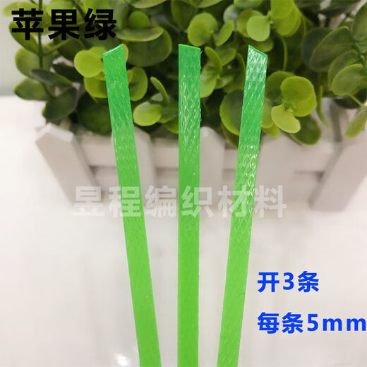 PET plastic steel packaging belt hand-woven belt woven basket plastic packaging belt color packaging belt woven belt tender green random 6 colors 2 meters in total 12 meters
