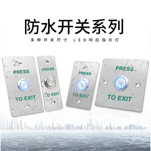 Shantoulin Village outdoor waterproof access control panel self-reset 86 type door button narrow long sill door button rainproof long strip + bottom box 3519D2W size 90*35m