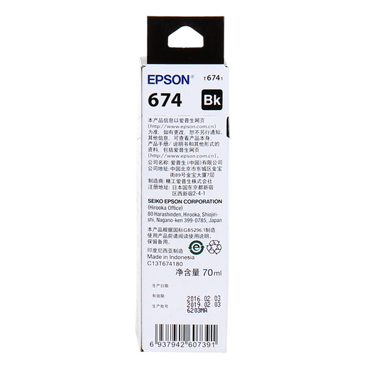 爱普生原装连供墨盒墨水4色ME330 R290 T50 1390爱普森 填充墨水 6色六色 原装T674浅青色(6色机器可拍)