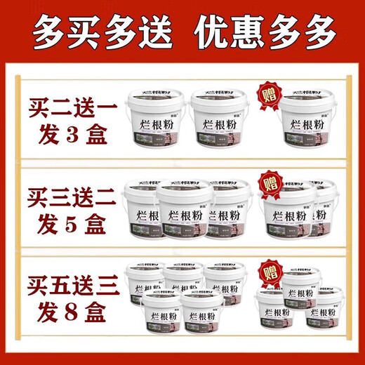 Big tree rotten root powder, powerful tree removal powder, cyclozinone herbicide, big tree dead removal, bamboo rotten root corrosive, one-time root rottenness 500g 1 barrel