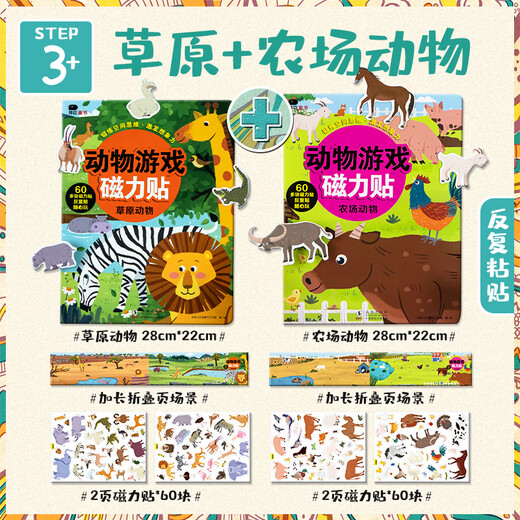 Little Red Flower Children's Repeat Sticker Book Stickers 2-3-4 Years Old Baby Magnetic Sticker Book Cartoon Early Education Toy Grassland Animals + Farm Animals (Value Pack of 2)