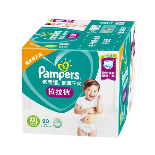 
Pampers Pull-up pants Baby pants small underwear growth pants Plus size XXL90 pieces