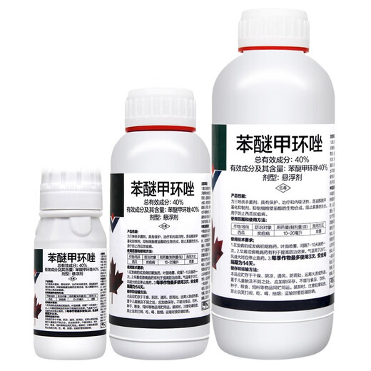40% difenoconazole watermelon anthracnose powdery leaf spot rust black spot brown spot fungicide 500g