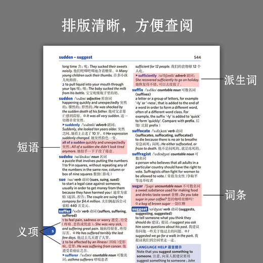 Collins COBUILD Elementary English-Chinese Learning Dictionary (3. Auflage)