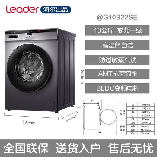 Produced large capacity 10KG fully automatic household washing and drying integrated drum washing machine @G10HB22SE @G10B22SE/_Tongshuai 10kg BLDC frequency conversion Produced large capacity 10KG fully automatic household washing and drying integrated drum washing machine @G10HB22SE @G10B22SE/_Tongshuai 10kg BLDC frequency conversion