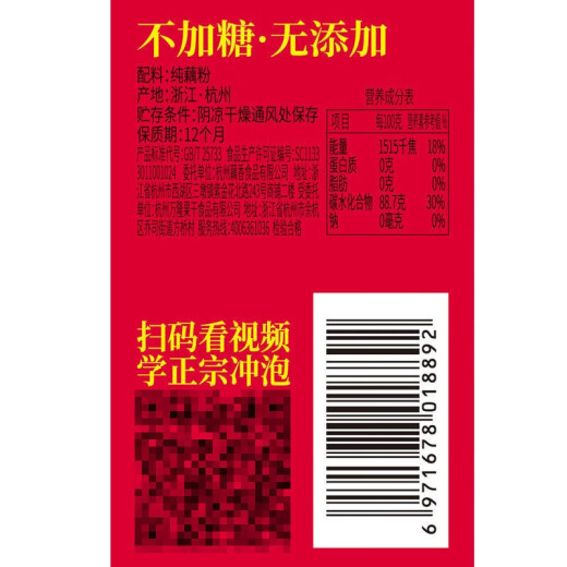 Laoshiren lotus root Xiangzhai ancient method pure lotus root powder authentic Hangzhou specialty West Lake hand-cut lotus root coupling without adding package 250g sugar-free ancient method hand-cut lotus root powder 250g non-lotus root Xiangzhai