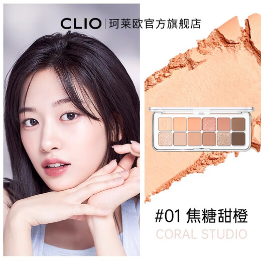 CLIO Star Sand Paleta de sombras de ojos de doce colores 02 Melocotón cremoso Color tierra mate 0,6 g * 12 Regalo para novia