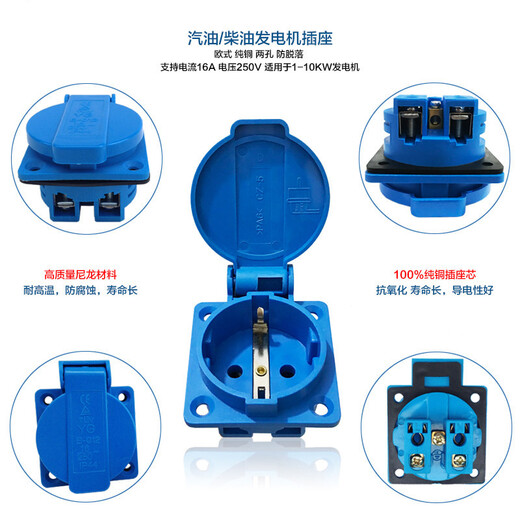 Taslon gasoline generator two-hole plug copper socket 2KW3KW5KW European 220V plug 16A European copper alloy two-hole plug 2 pcs