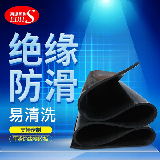 Baidehengshi rubber pad oil-resistant, wear-resistant and anti-slip rubber plate black insulating rubber pad thickened shock-absorbing 3/5/10mm industrial rubber 3mm 1mx10m full roll
